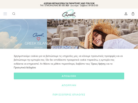 'axelaccessories.gr' screenshot