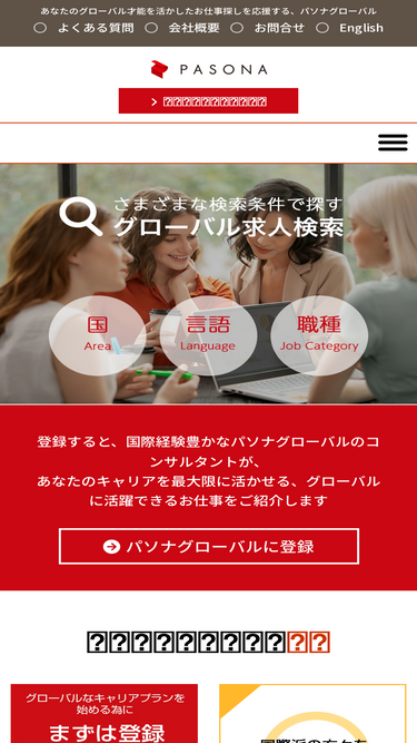 pasona-global.com