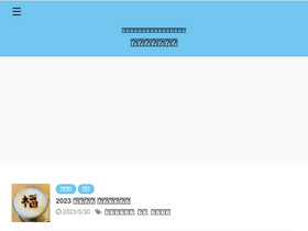 'gure55maru.com' screenshot