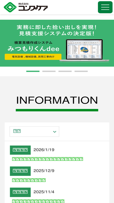 compcare.co.jp