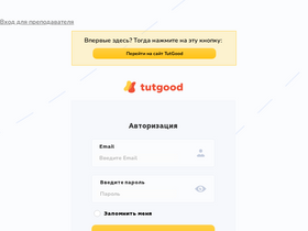 'tutgood.online' screenshot