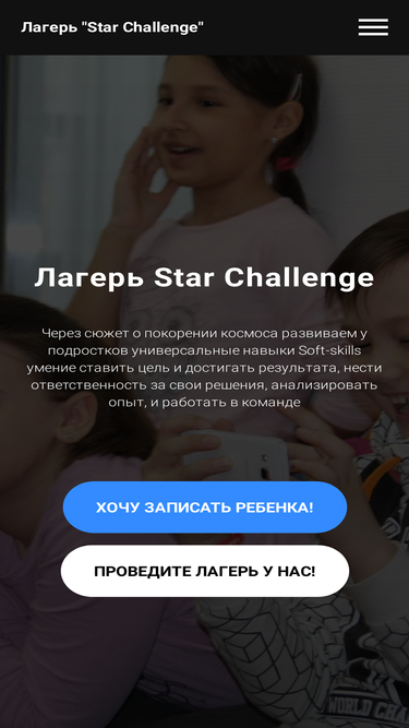 starchallenge.ru