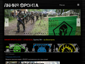 liniyafronta.ru
