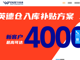 'winit.com.cn' screenshot