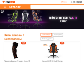 'fragstore.ru' screenshot