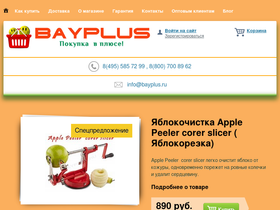 bayplus.ru
