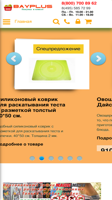 bayplus.ru