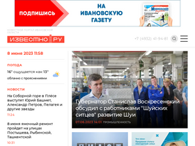 'i3vestno.ru' screenshot