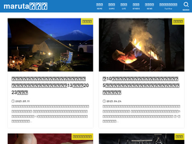 'marutarou.com' screenshot