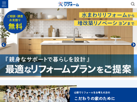 ikeda-reform.com
