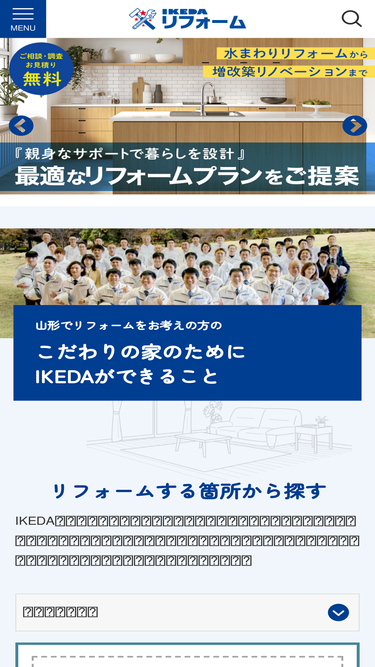 ikeda-reform.com