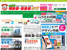 'i-maku.com' screenshot