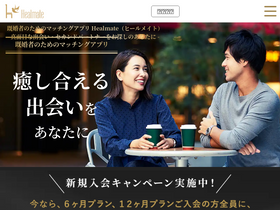 healmate.jp