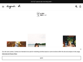 'agnesb.co.jp' screenshot