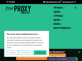 fineproxy.ru