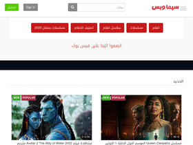 'cimawbas.tv' screenshot