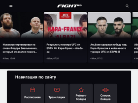 'fight.ru' screenshot