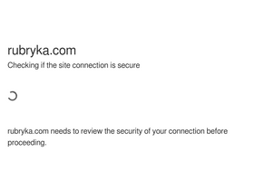 'rubryka.com' screenshot