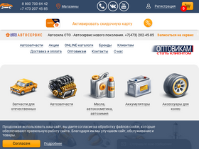 'avsila.ru' screenshot