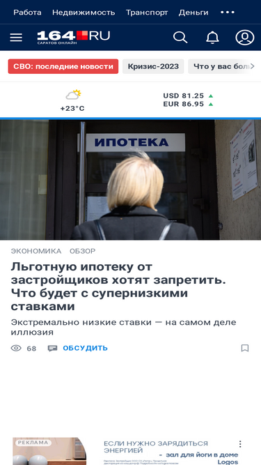 164.ru