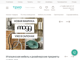 'trio.ru' screenshot