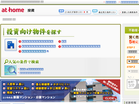 'toushi-athome.jp' screenshot