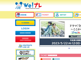 'wepremium.jp' screenshot