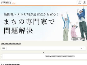 'mbp-japan.com' screenshot
