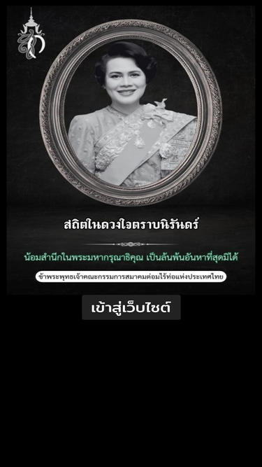thaiendocrine.org