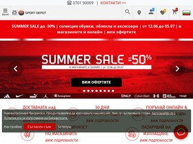 'sportdepot.bg' screenshot