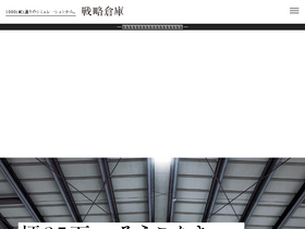 senryakusouko.com
