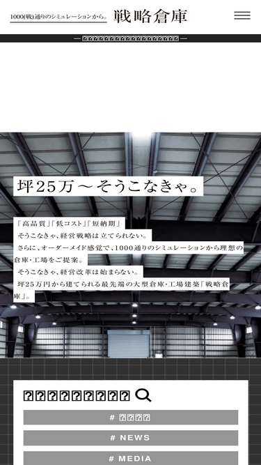 senryakusouko.com