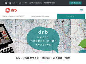 drb.ru