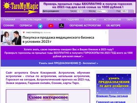 'taro-mymagic.ru' screenshot