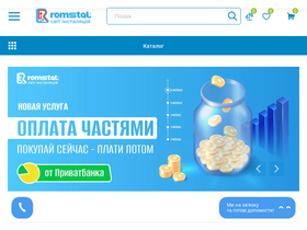 'romstal.ua' screenshot