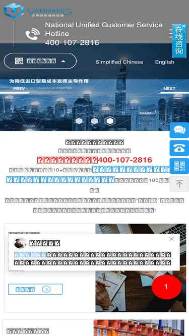 vanhang.cn