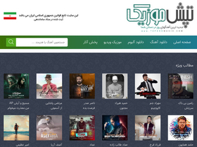 'tapeshmusic.com' screenshot