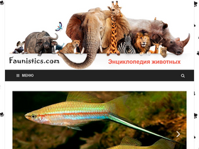 'faunistics.com' screenshot