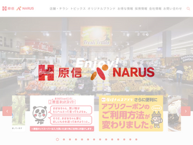 'harashinnarus.jp' screenshot