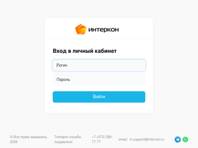 myintercon.ru