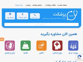 'pezeshket.com' screenshot
