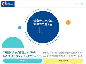 'dsn.co.jp' screenshot