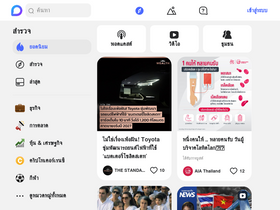 'blockdit.com' screenshot
