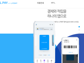 'lpoint.com' screenshot