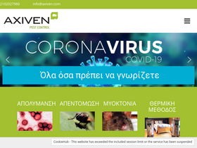 axivenpestcontrol.gr
