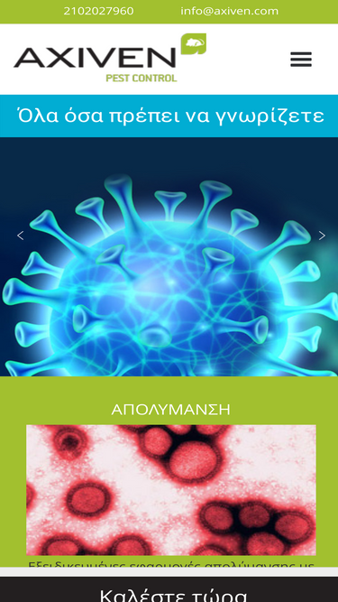 axivenpestcontrol.gr