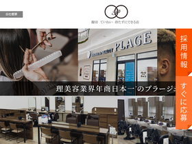 'plage-bb.co.jp' screenshot