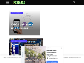 'pc86.ru' screenshot