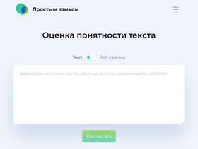 plainrussian.ru