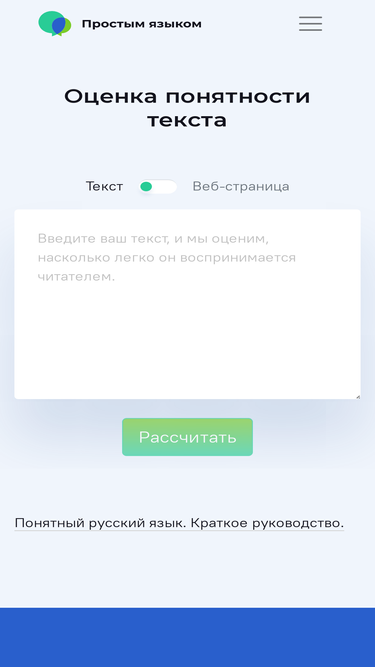 plainrussian.ru